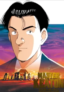Master Keaton 1998 Poster 1