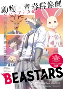 Beastars