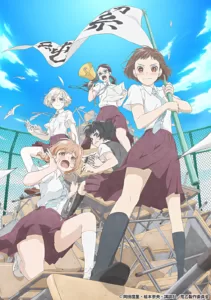 araburukisetsunootomedomoyo 2