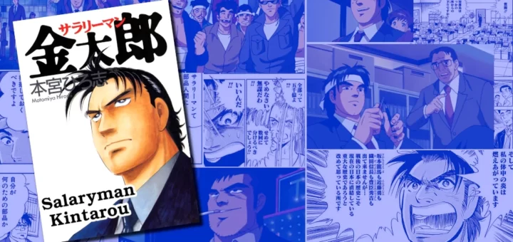 Salaryman Kintarou