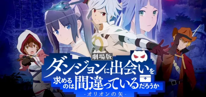 Dungeon ni Deai o Motomeru no wa Machigatte Iru Darouka